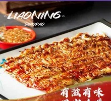 Grilled Enoki Mushrooms