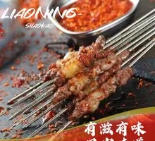 Beef Skewers