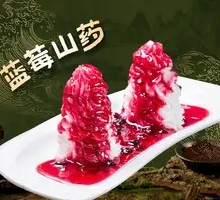 Blueberry Yam