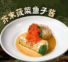 Mustard Spinach Caviar