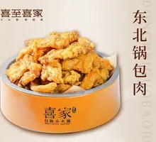 Northeastern Sweet and Sour Pork
