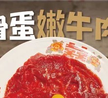 Tender Beef