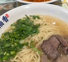Beef Noodle Soup with Bone Broth