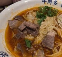 Stewed Beef Noodles