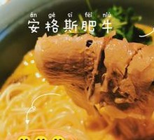 Herb Tomato Beef Noodles