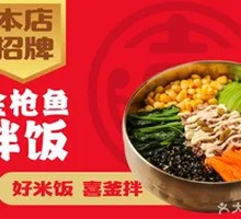 Tuna Rice Bowl