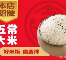Wuchang Rice