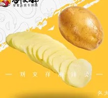 Fried Potato Slices