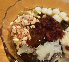 三鲜冰粉