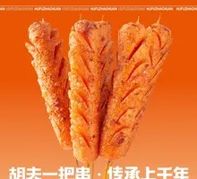 Crispy Starch Sausage