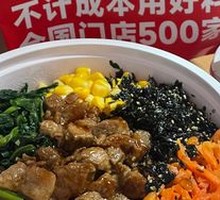 Grilled Beef Rice Bowl