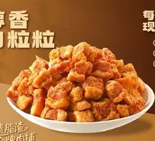 Island Ginger Aromatic Meat Bits