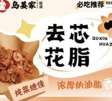 Island Ginger Aromatic Pork Fat with Core Removed