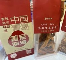 Island Ginger's Signature Soft Pork Rinds