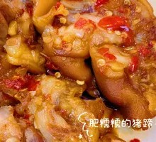 Xianhua Pig Trotter