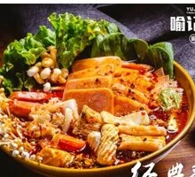 Single-Portion Spicy Hot Pot