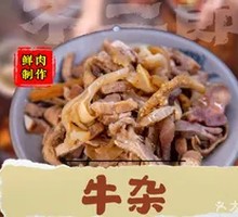 Stir-fried Beef Offal