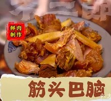 Tendon and Brain Meat