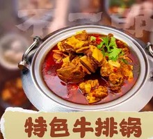 Steak Pot