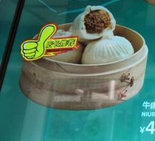 Beef Soup Dumplings