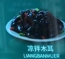 Cold-mixed black fungus