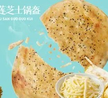 Durian Cheese Pot Pie