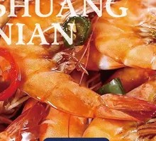 Spicy Shrimp