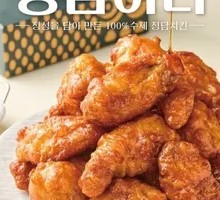 Amber Honey Fried Chicken