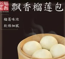 Fragrant Durian Bun