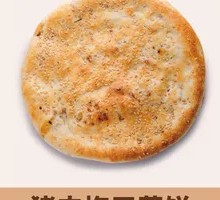 Pork and Dried Mustard Greens Pancake