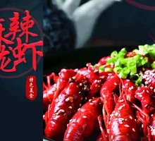 Spicy Crawfish