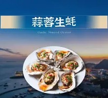 Garlic Steamed Oysters