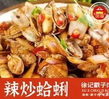 Spicy Stir-Fried Clams