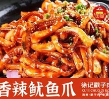 Spicy Squid Tentacles