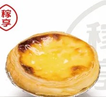 Original Custard Tart