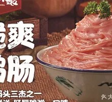 Crispy Duck Intestines