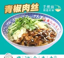 Minced Pork and Mushroom Noodles