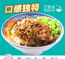 Minced Pork with Eggplant Noodles