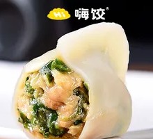 Chinese Water Dumplings with Shepherd's Purse and Pork