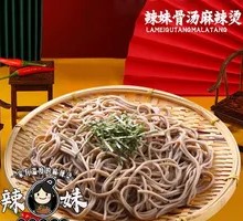 Buckwheat Flour