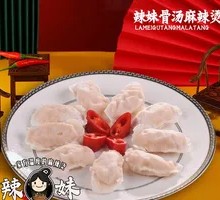 West Lake Meat Dumplings