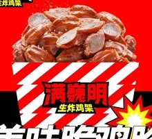 Delicious Crispy Chicken Gizzard