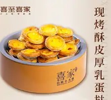 Freshly Baked Crispy Custard Tart