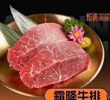 Frost-Season Steak
