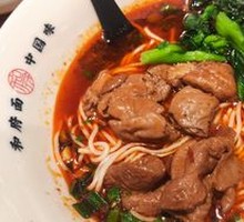 Chongqing Qiaotou Pig Intestine Noodles