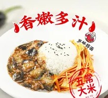 Minced Pork with Eggplant Rice