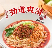 Wu Ye Noodles