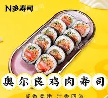 Orleans Chicken Sushi