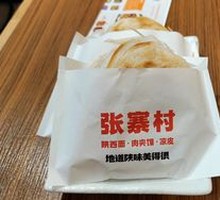 Lao Tongguan Meat Sandwich