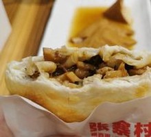 Sauce Grilled Mushroom Meat Bao